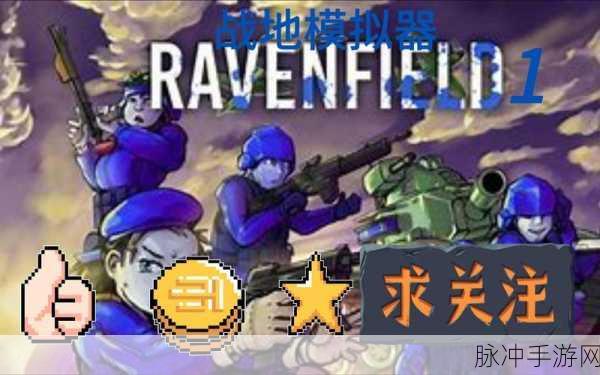 战地模拟器手机版下载，探索非常有意思的模拟战争游戏