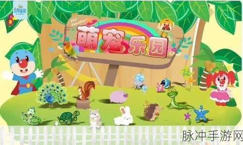 动物收容所模拟器，打造你的卡通萌宠乐园下载攻略