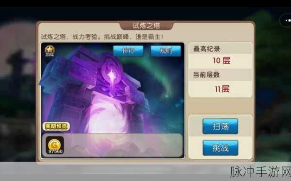 我叫 MT2 试炼塔通关秘籍，各层阵容全解析