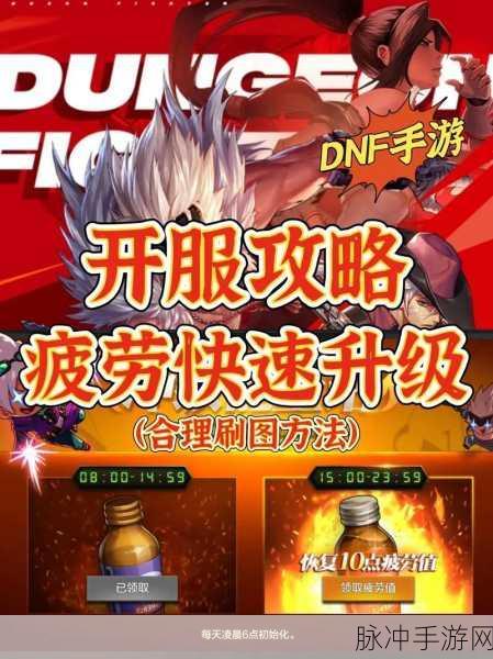 DNF 手游疲劳值查看全攻略，助你畅玩游戏