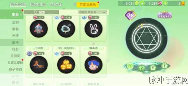 球球转不停，畅享敏捷休闲手游新体验