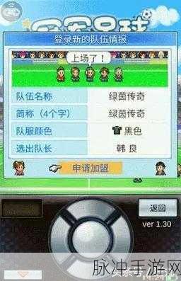 绝望中的激情，探索绝望:世界杯中文版另类足球手游攻略