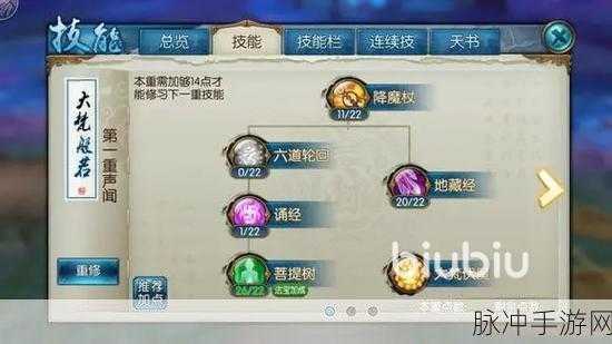 诛仙手游纯奶天音加点全攻略
