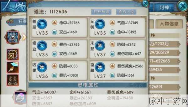 诛仙手游纯奶天音加点全攻略
