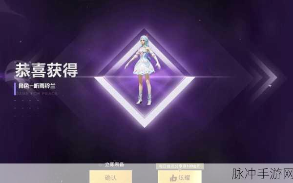 和平精英，端午皮肤清香五月粽获取全攻略