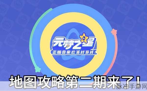 元梦之星，地图保存秘籍大公开