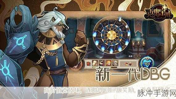 灵魂宝戒九游版深度攻略，可玩性爆棚的地牢冒险卡牌构筑之旅