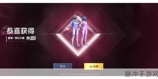 和平精英，火箭乘坐与使用全攻略