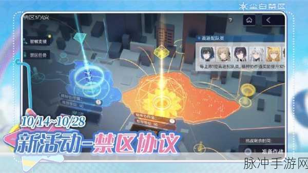 尘白禁区全速奔赴活动玩法全解析