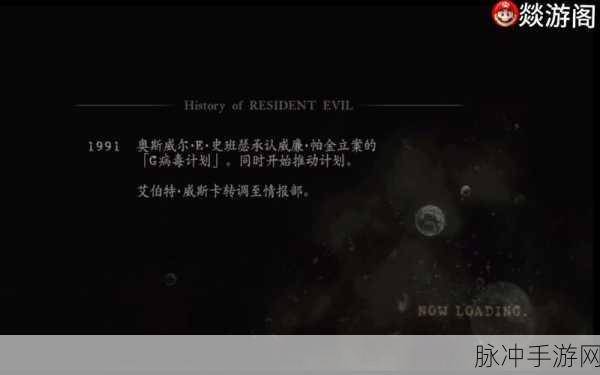 生化危机 5 手游全流程攻略秘籍大公开