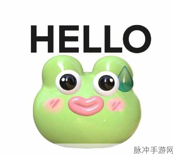 你好小青蛙(Hello Froggy!)下载，探索轻松有趣的休闲益智之旅