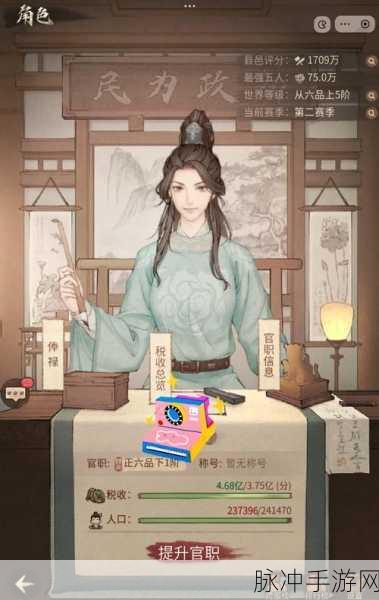 这城有良田，官职等级全解析，成就非凡仕途