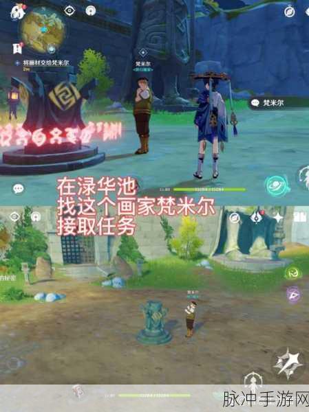 原神渌华池遗迹解锁秘籍大公开
