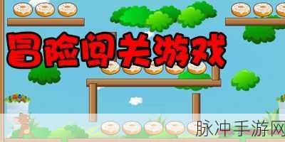 移动飞猪游戏下载，探索轻松休闲的卡通飞行闯关之旅