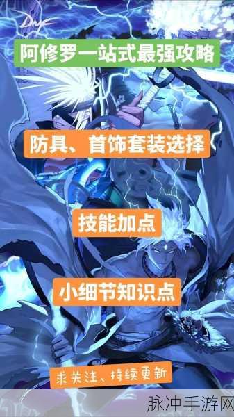 DNF 手游鬼泣与阿修罗刷图实力大比拼