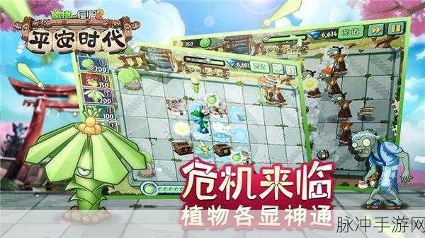 植物大战2僵尸免费版下载，解锁塔防新乐趣的绝佳选择