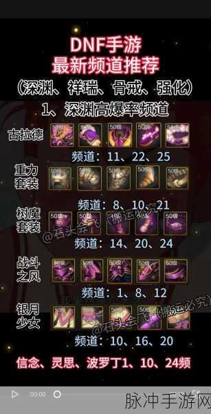 DNF 手游，手镯技能结算速度大揭秘，战斗效率飞升攻略