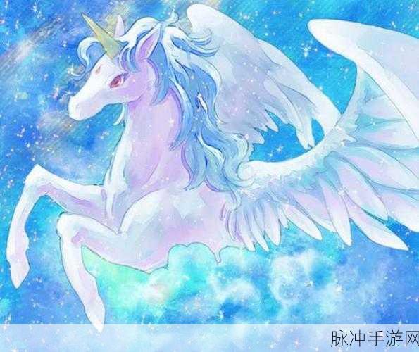 独角兽的奇幻之旅,飞奔的独角兽2iPhone版下载全攻略