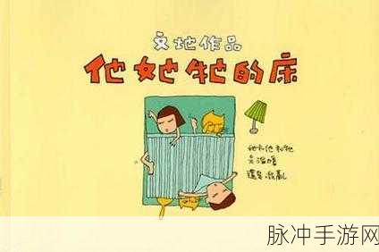 深度解析，他是她而她是他游戏下载——探索日系文字剧情恋爱冒险的奇妙之旅
