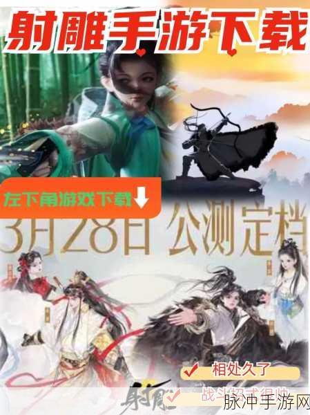 射雕手游，成就达成攻略需谨慎上报