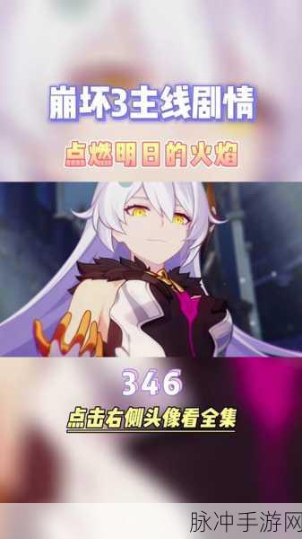 崩坏 3 女王降临 8-3 战场会议详尽攻略指南