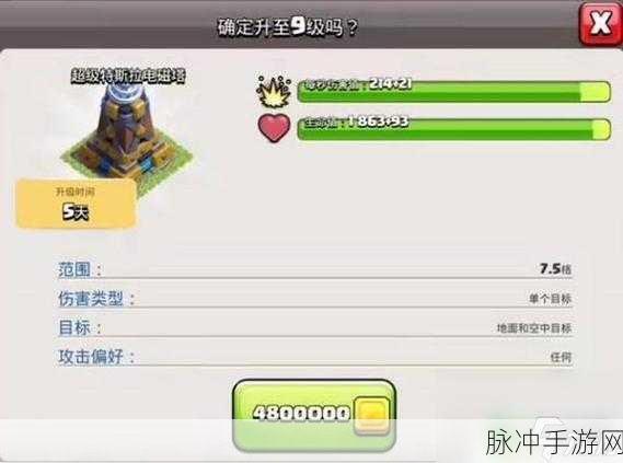 部落冲突折扣版下载，解锁策略塔防战争模拟新体验