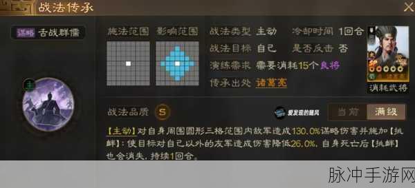 三国志战略版 S6 开荒秘籍，武锋阵赵云强势出击