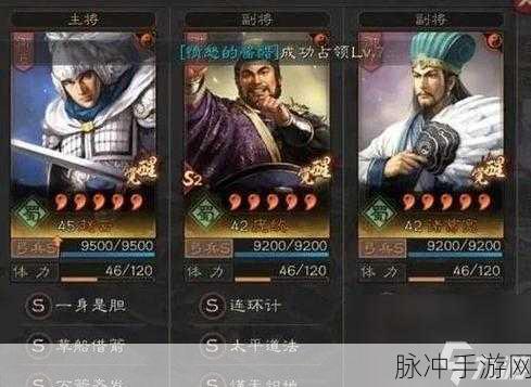三国志战略版 S6 开荒秘籍，武锋阵赵云强势出击
