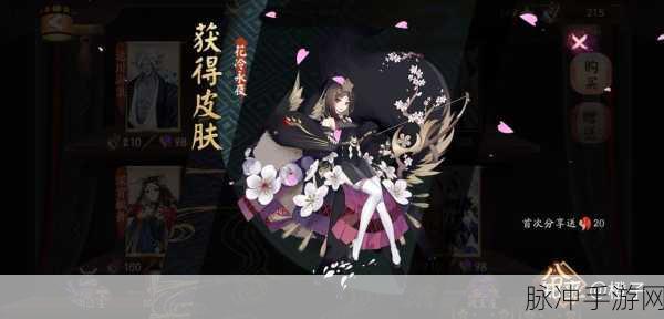 阴阳师智走棋，御馔津式神深度解析