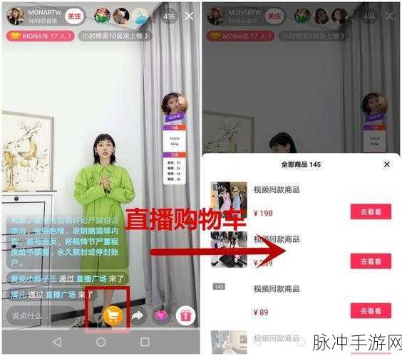 手游秘籍，深度解析抖店商品挂直播购物车技巧