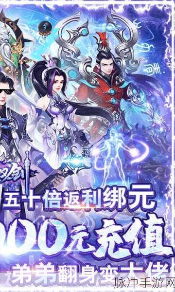 紫青双剑手游下载全攻略，探寻蜀山仙侠世界的奇妙之旅