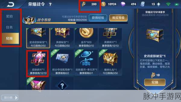 王者荣耀免费皮肤获取全攻略