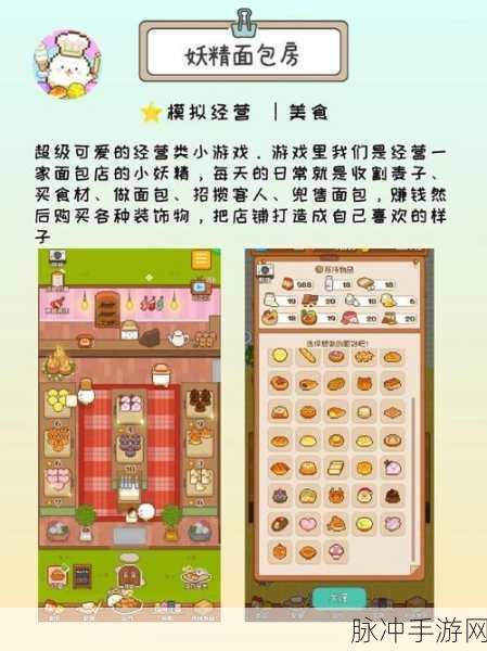 末日面包房，像素风情下的经营挑战之旅——游戏下载与深度攻略