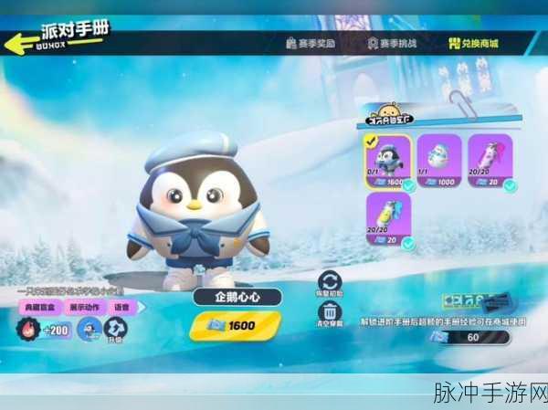 蛋仔派对午夜鹅皮肤价格大揭秘