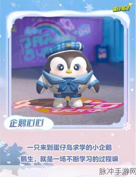 蛋仔派对午夜鹅皮肤价格大揭秘
