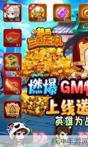 决战三国无双，萌系卡通策略战旗新体验下载指南