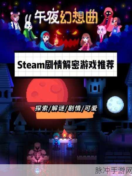 我的至暗时刻下载，探索像素世界的剧情之旅