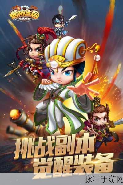 哥布林地牢手机版下载，卡通漫画风格的塔防新体验