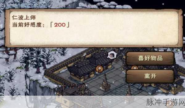 烟雨江湖中仁波上师好感的全方位解析