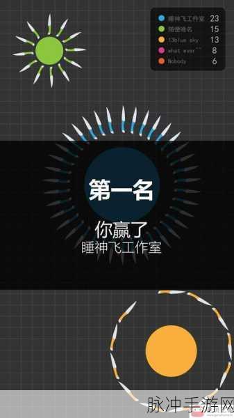 我飞刀玩的贼六，解锁多人竞技休闲新乐趣