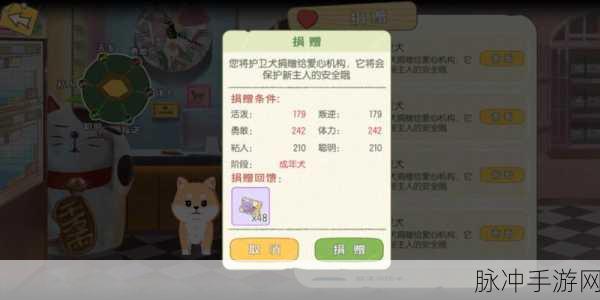 小森生活稀有狗券获取秘籍大公开