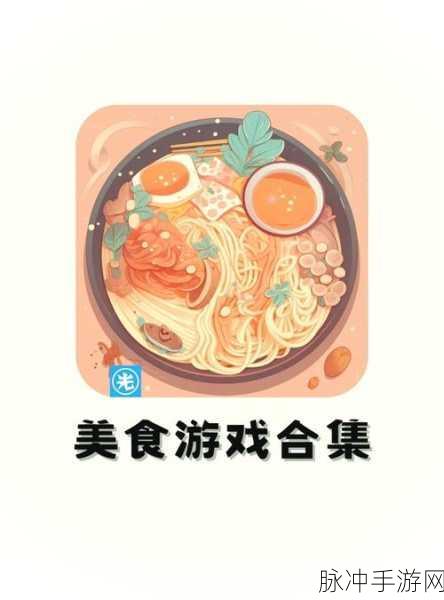 汉堡大亨2,打造你的美食帝国,时间管理新体验