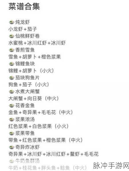 摩尔庄园手游，百合花收集秘籍 探寻最多位置