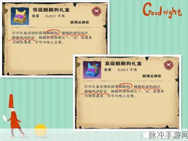 创造与魔法，麦克风获取全攻略