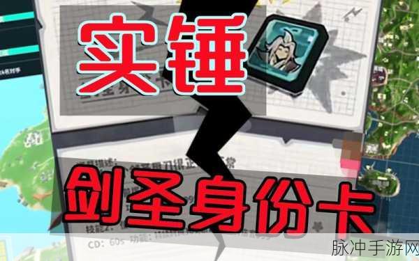 香肠派对武圣身份卡一技能动作保持Bug全解析