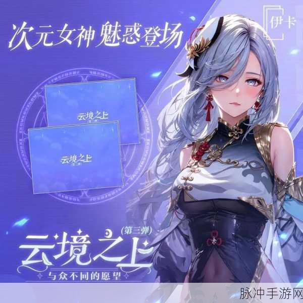 幻想连结，探索二次元卡牌养成新境界的游戏指南