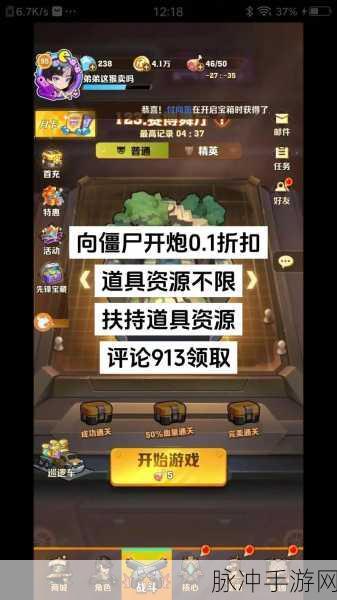 手游中向僵尸开炮 干冰弹的强大威力剖析