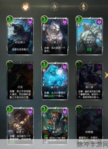 狼人对决下载，深度解析桌游玩法卡牌策略对战新体验