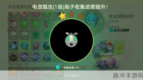 球球大作战超大奇妙宝箱新品开启秘籍大公开
