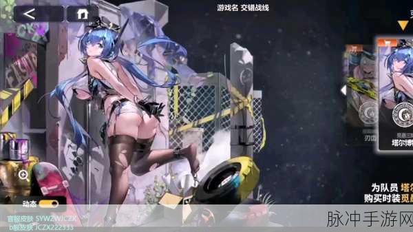 交错战线中刃齿角色的深度剖析